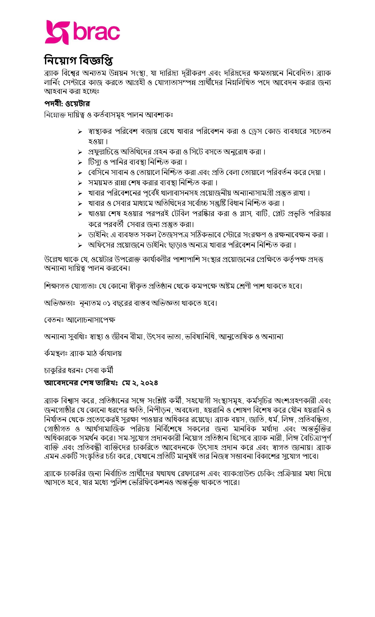 Careers.brac.net - (VIEW ALL JOBS) BRAC Careers Opportunity